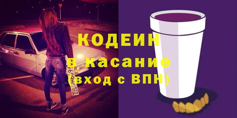 Кодеиновый сироп Lean напиток Lean (лин)  наркота  Пудож 