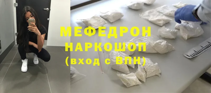 МЯУ-МЯУ mephedrone  KRAKEN зеркало  Пудож  продажа наркотиков 